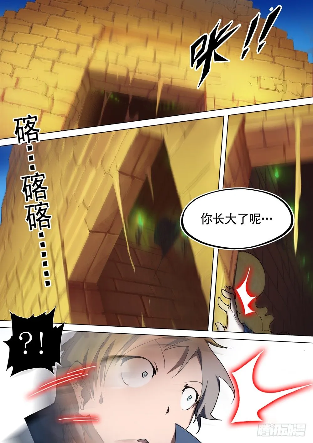 第005墓：陵墓 第3页