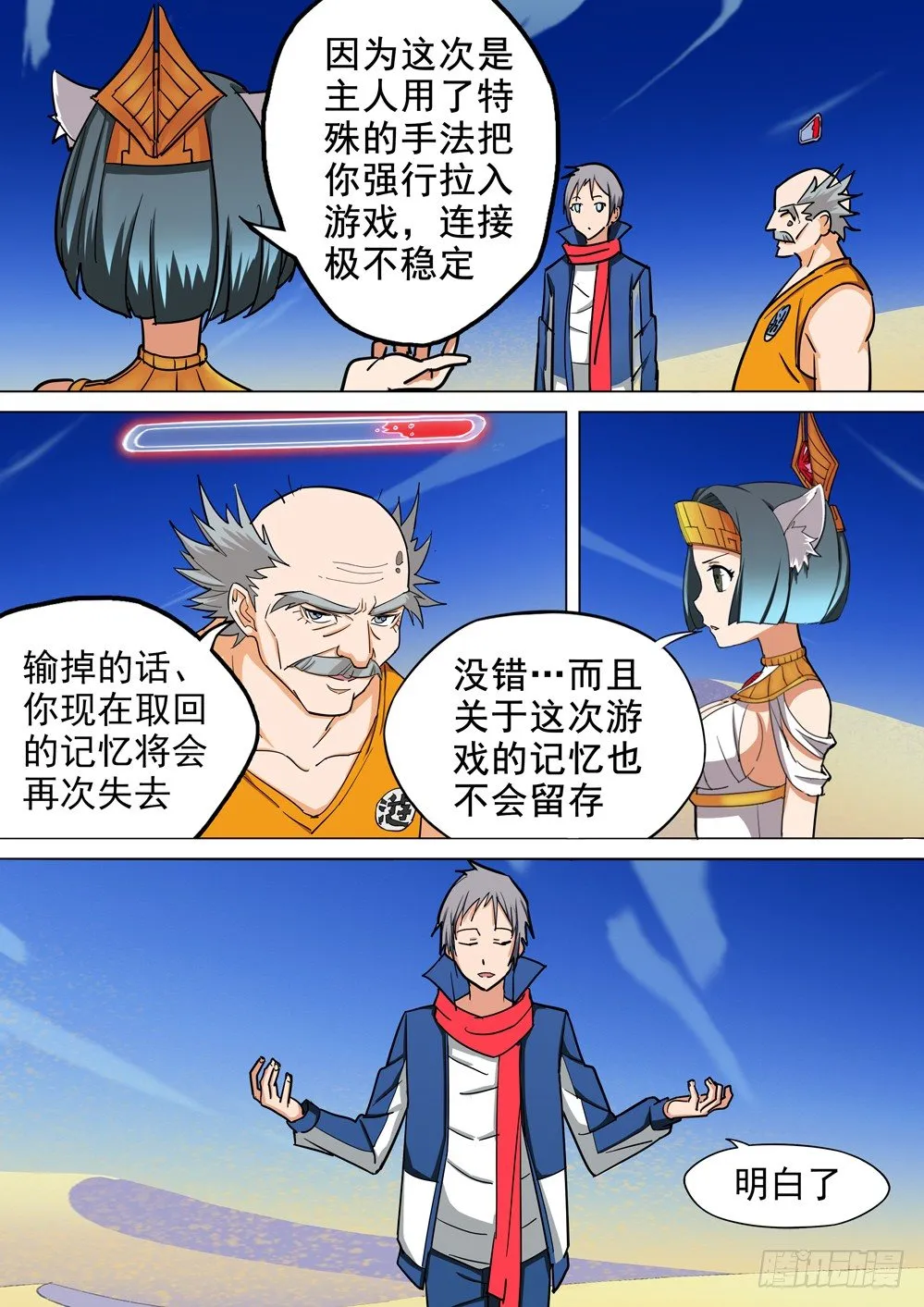 第007墓：她的墓 第2页