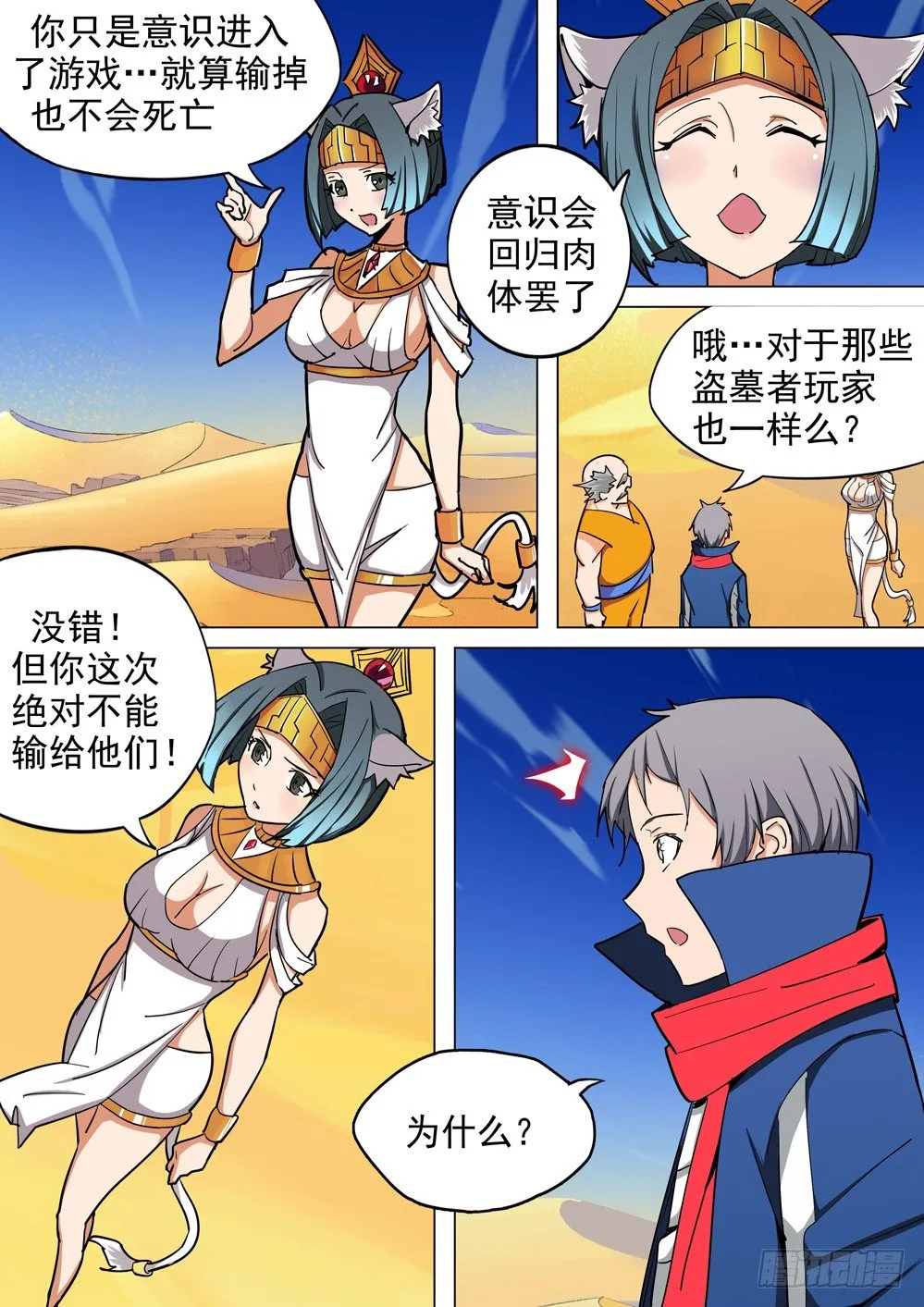 第007墓：她的墓 第1页