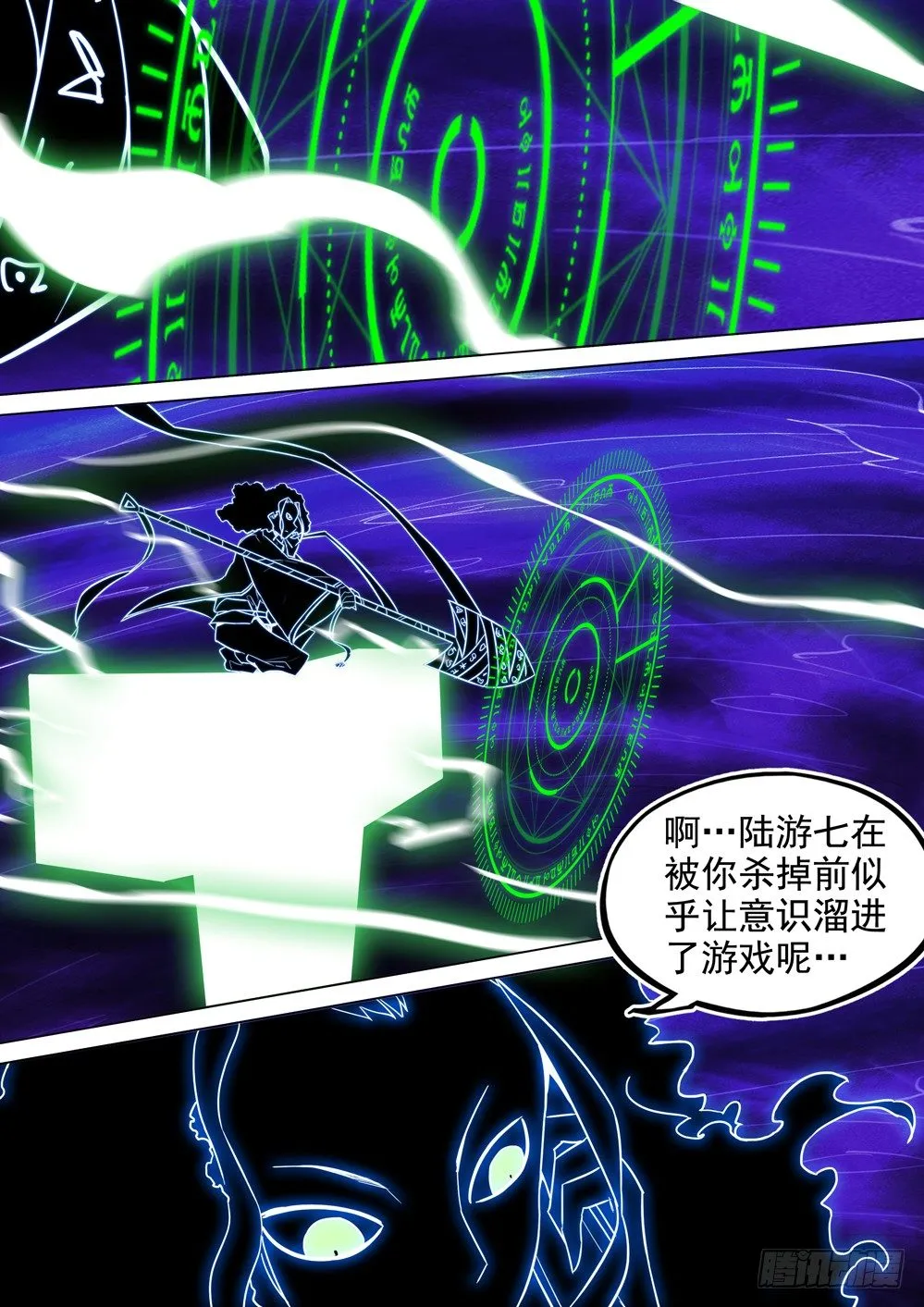 第008墓：世界观 第9页