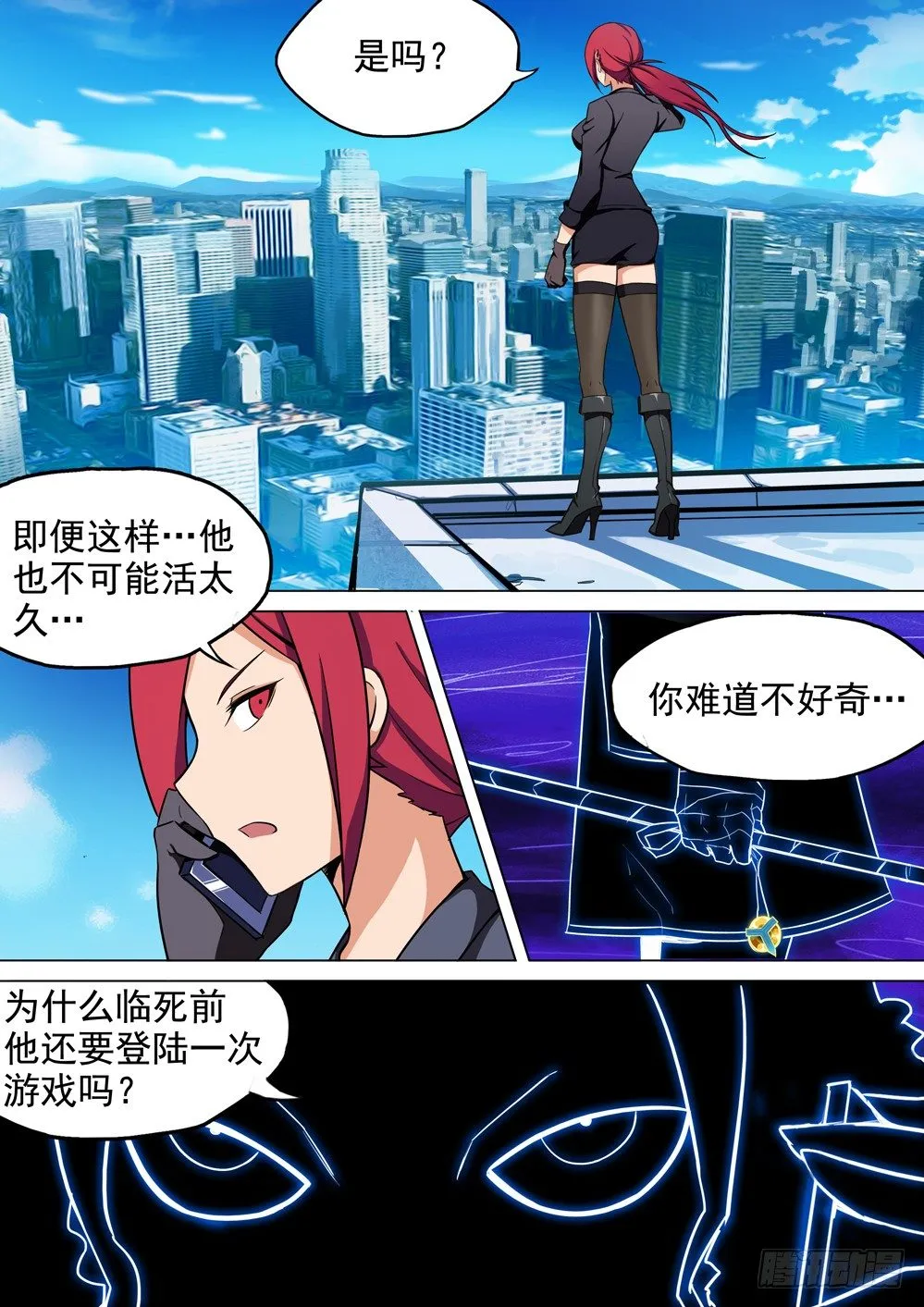 第008墓：世界观 第10页
