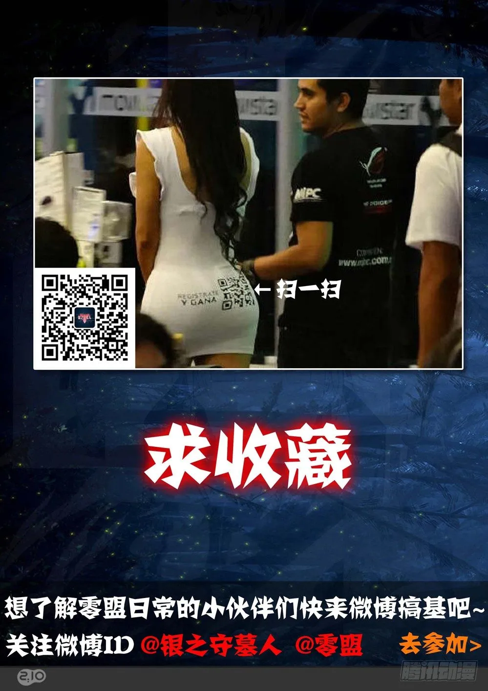 第010墓：新手礼包？ 第11页