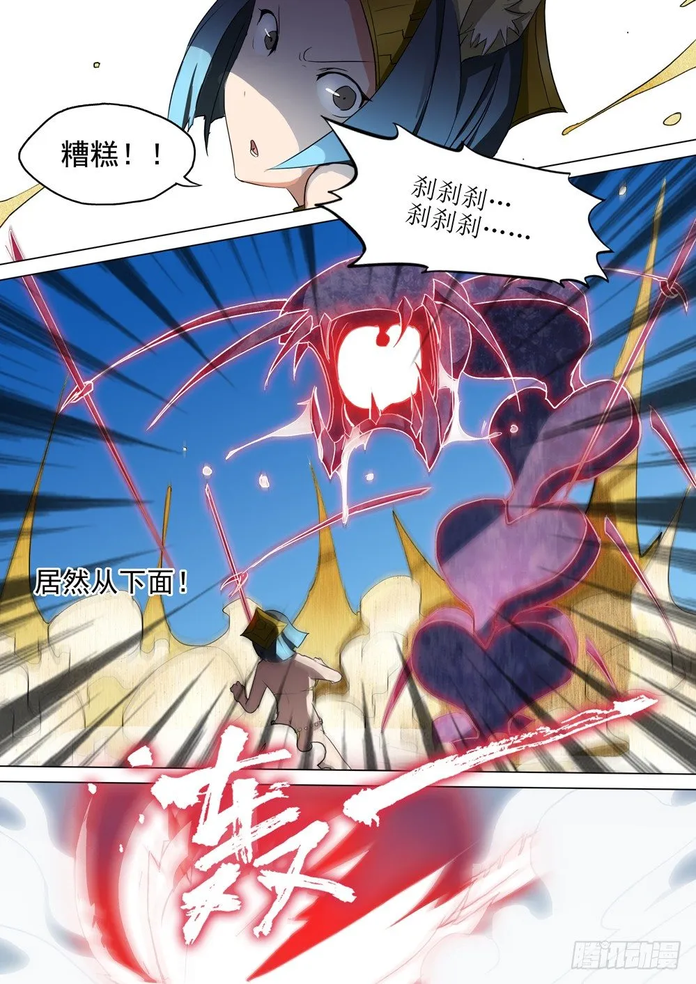 第010墓：新手礼包？ 第8页