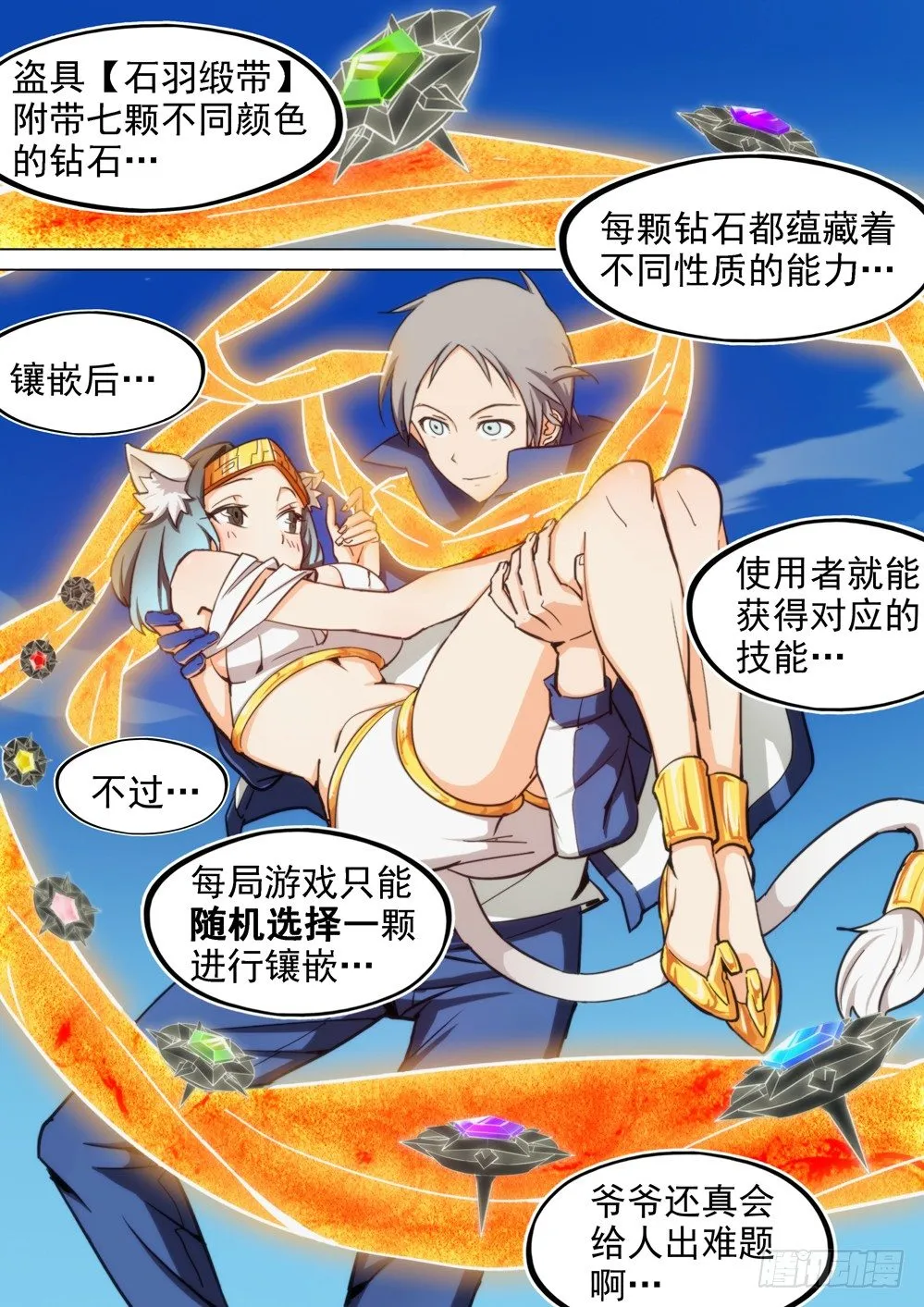 第010墓：新手礼包？ 第10页