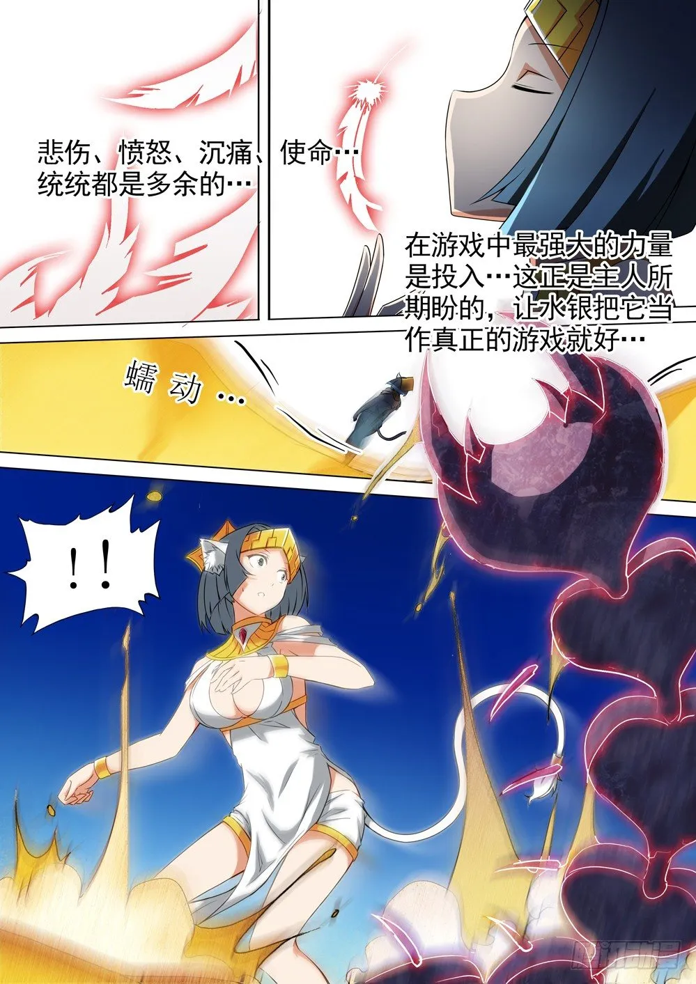 第010墓：新手礼包？ 第7页