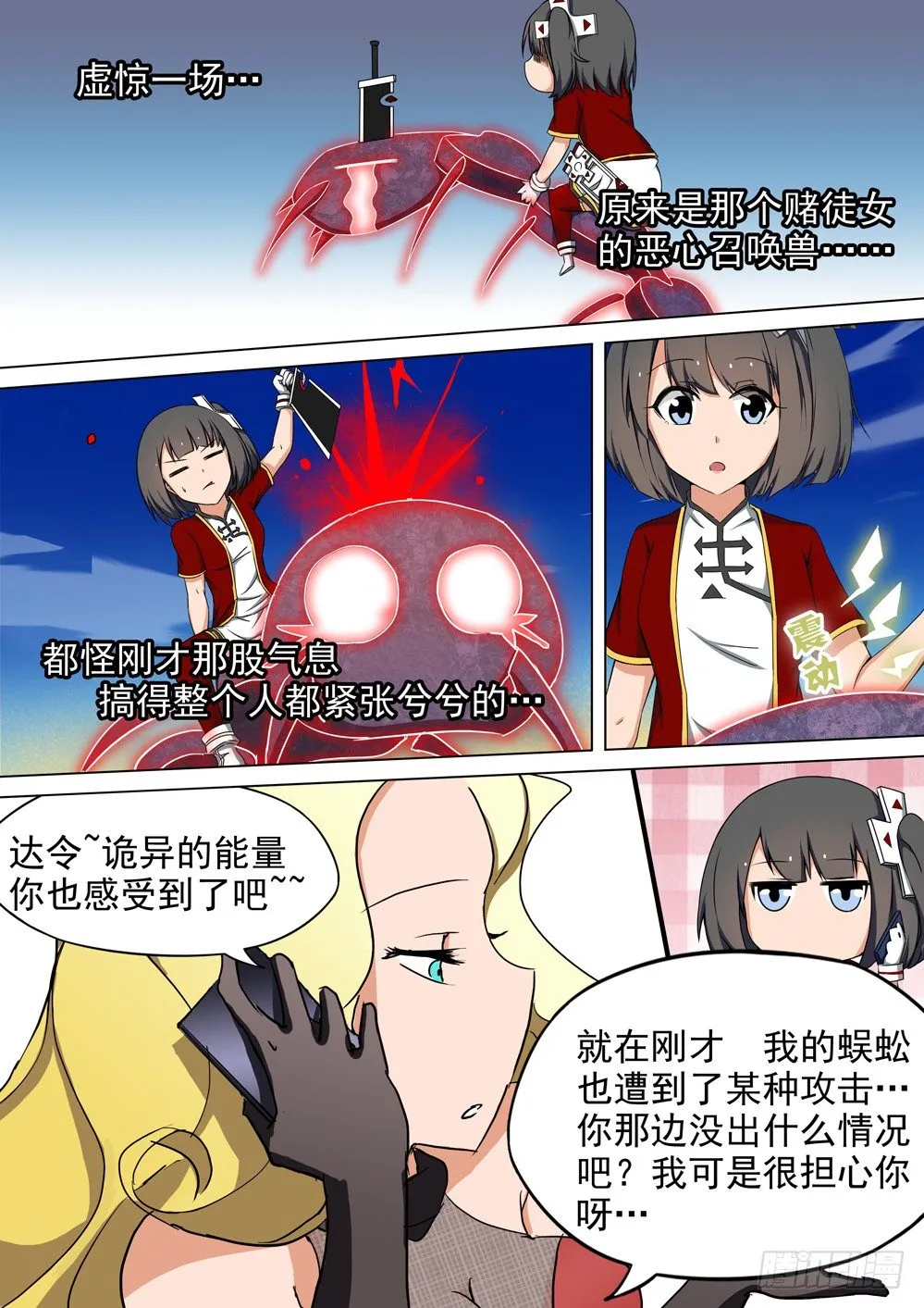 第010墓：新手礼包？ 第2页