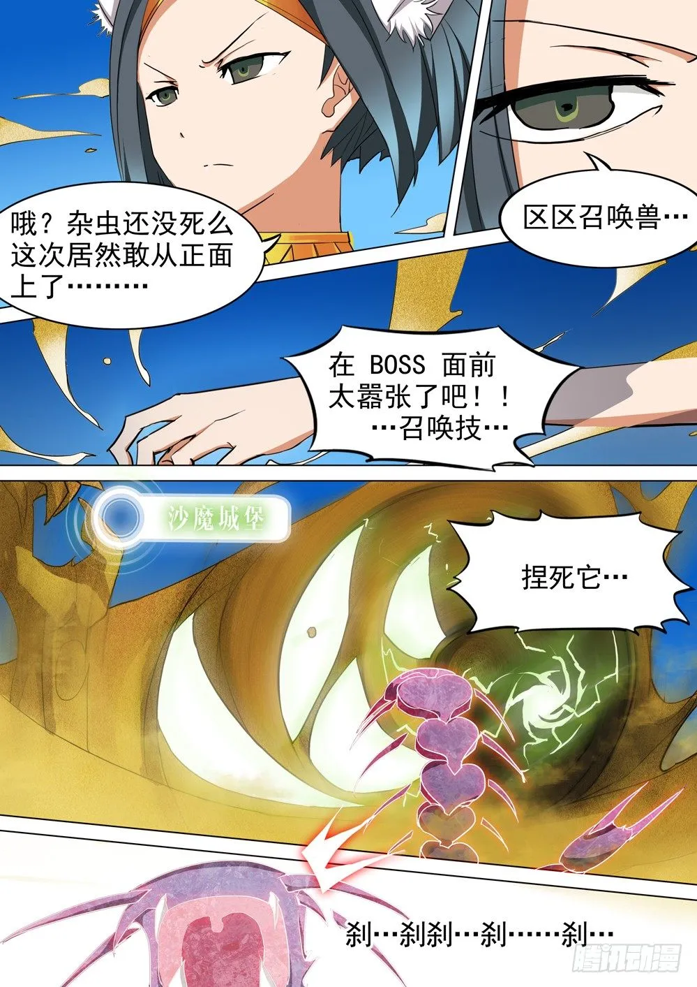第011墓：沙漠之鹰 第3页