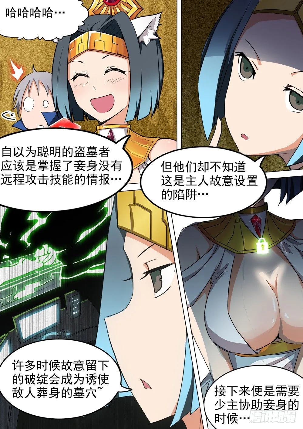 第011墓：沙漠之鹰 第8页