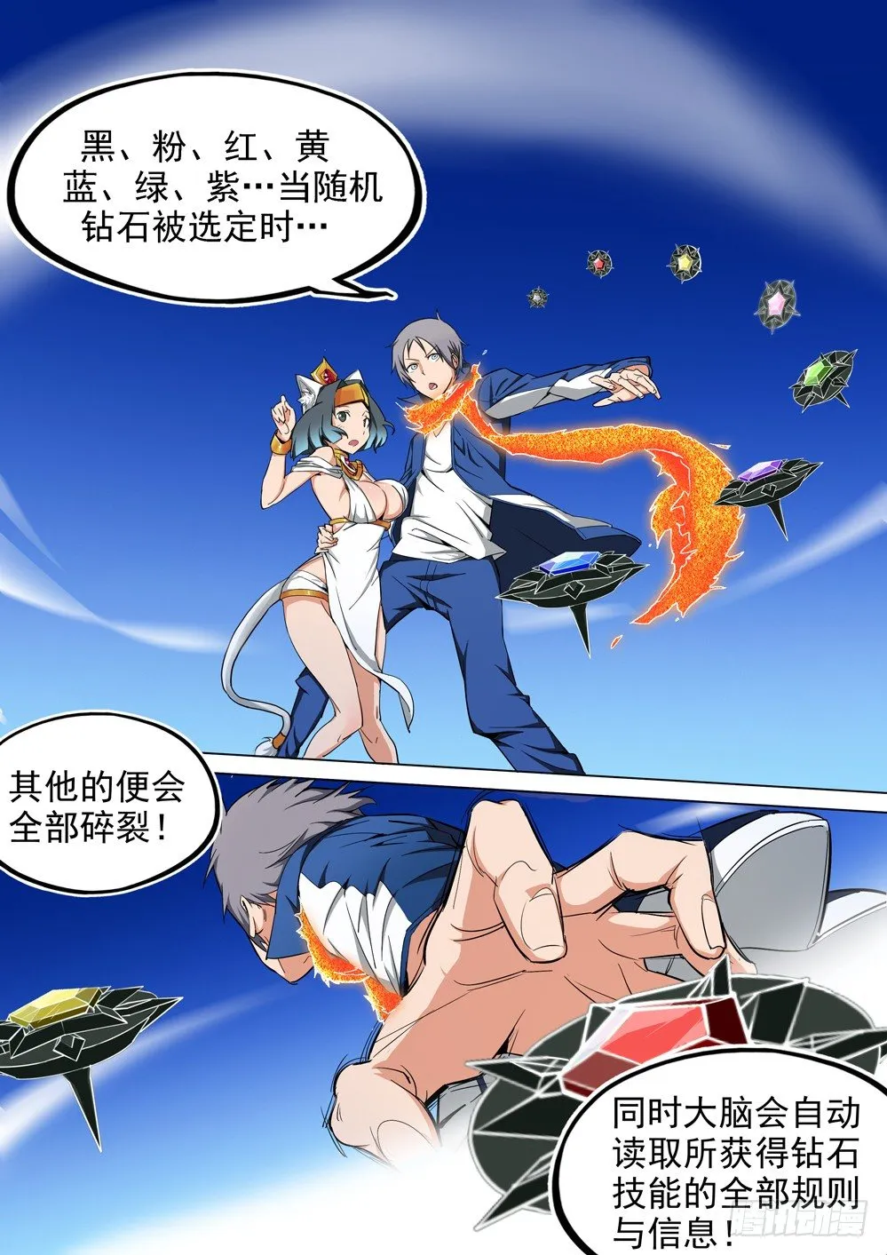 第011墓：沙漠之鹰 第1页