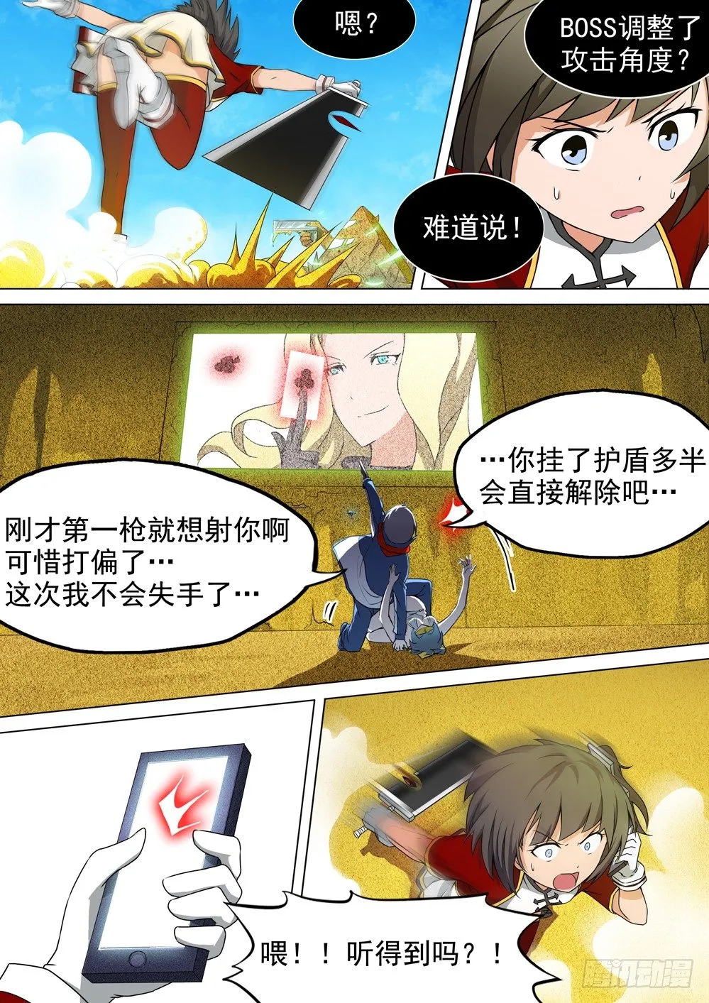 第012墓：第一滴血 第8页