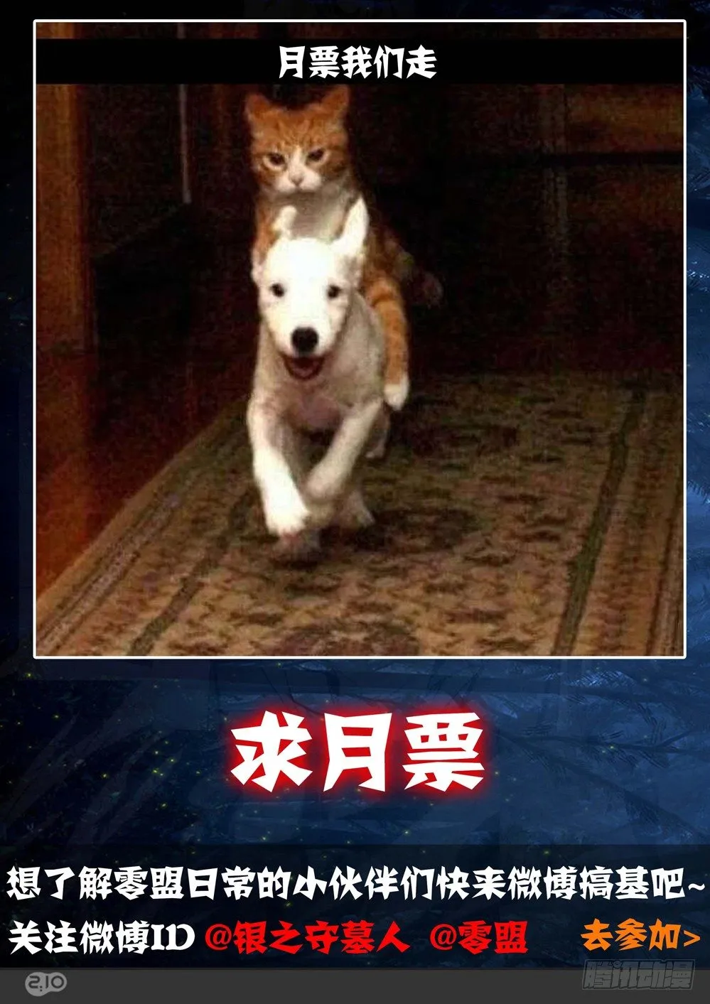 第012墓：第一滴血 第14页