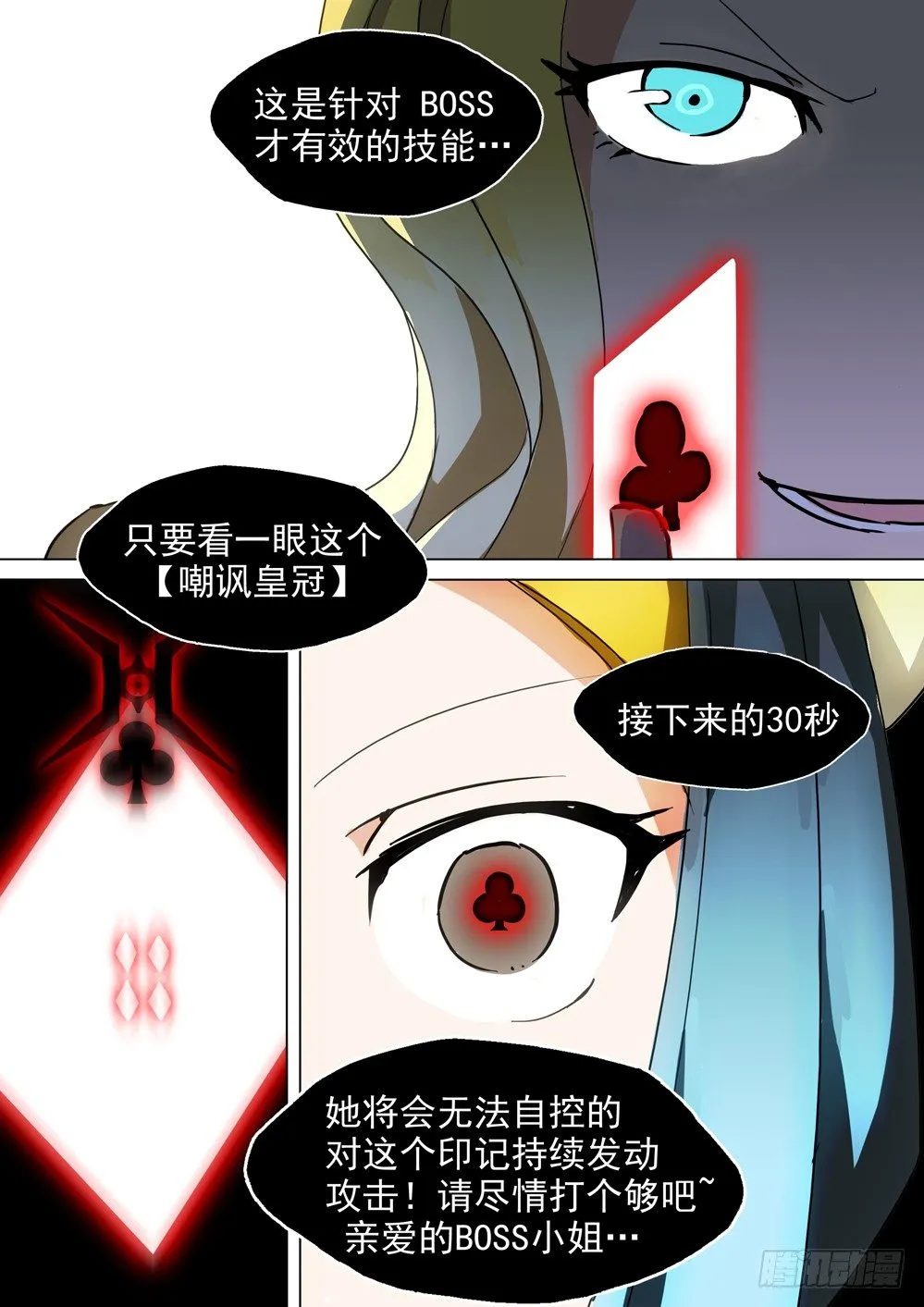 第012墓：第一滴血 第5页