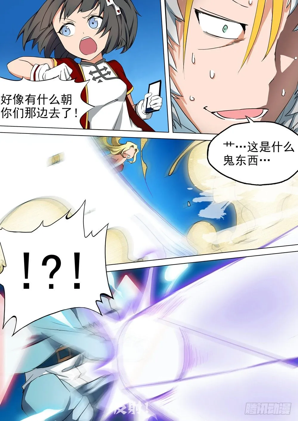 第012墓：第一滴血 第1页
