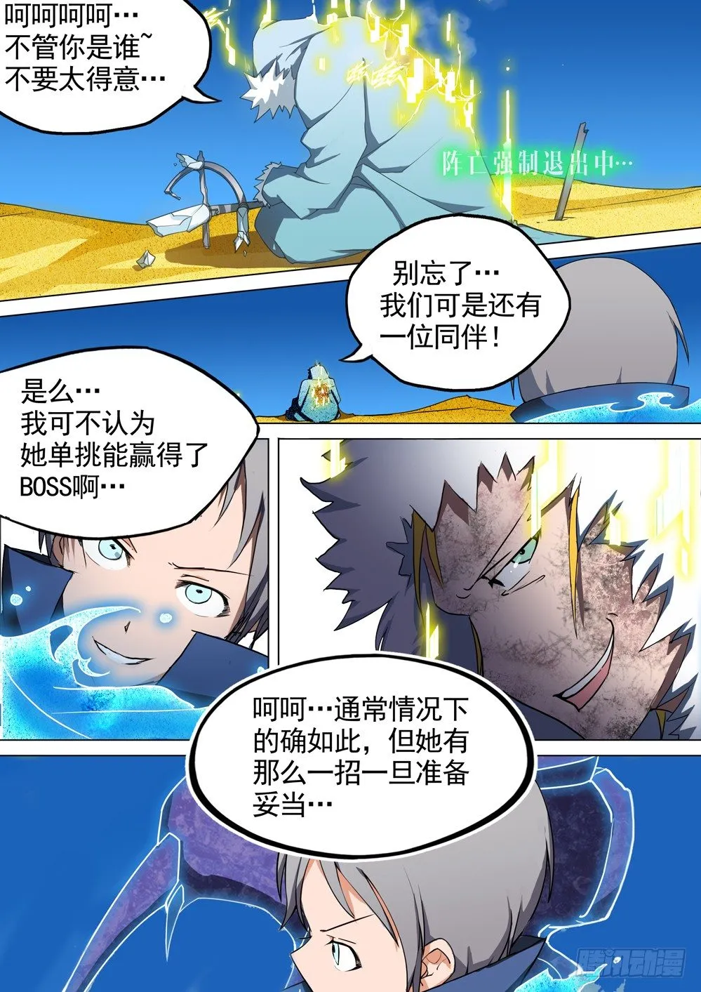 第014墓：大消除 第5页