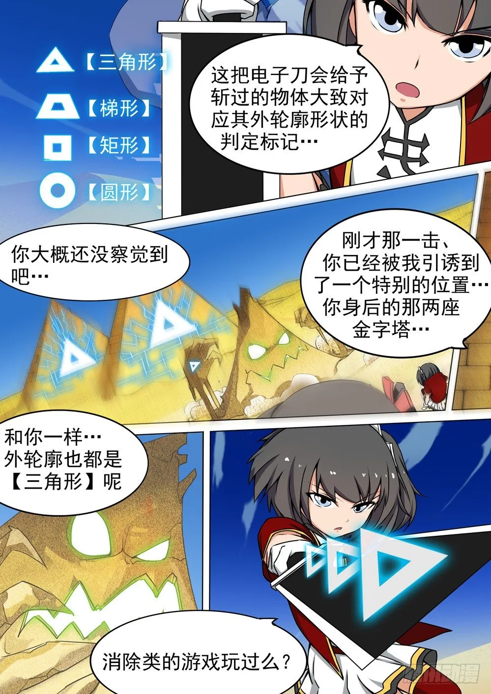 第014墓：大消除 第10页