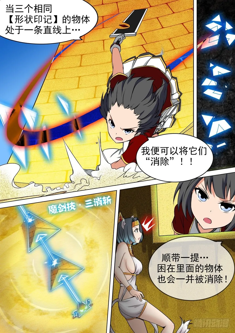 第014墓：大消除 第11页