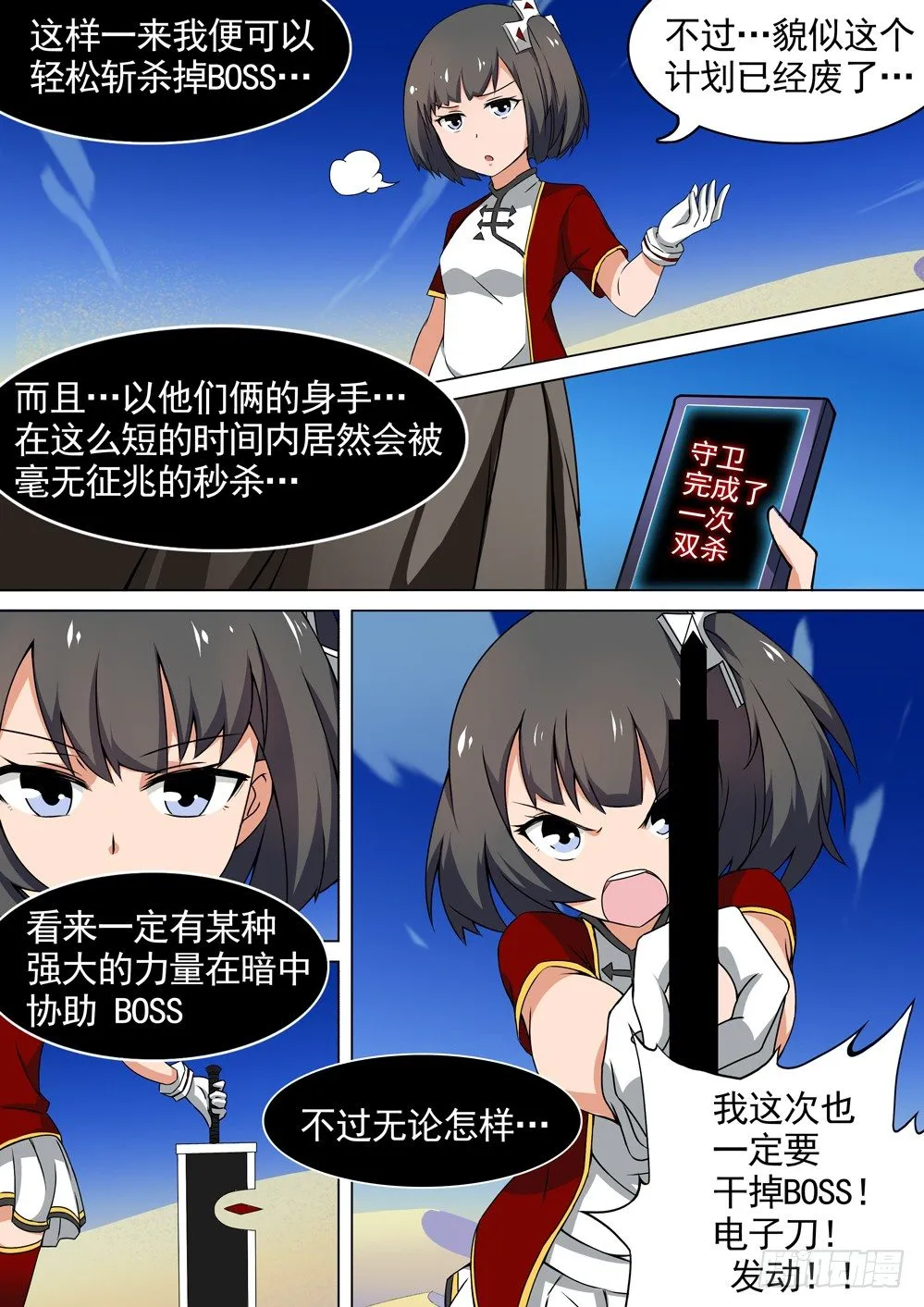第014墓：大消除 第3页