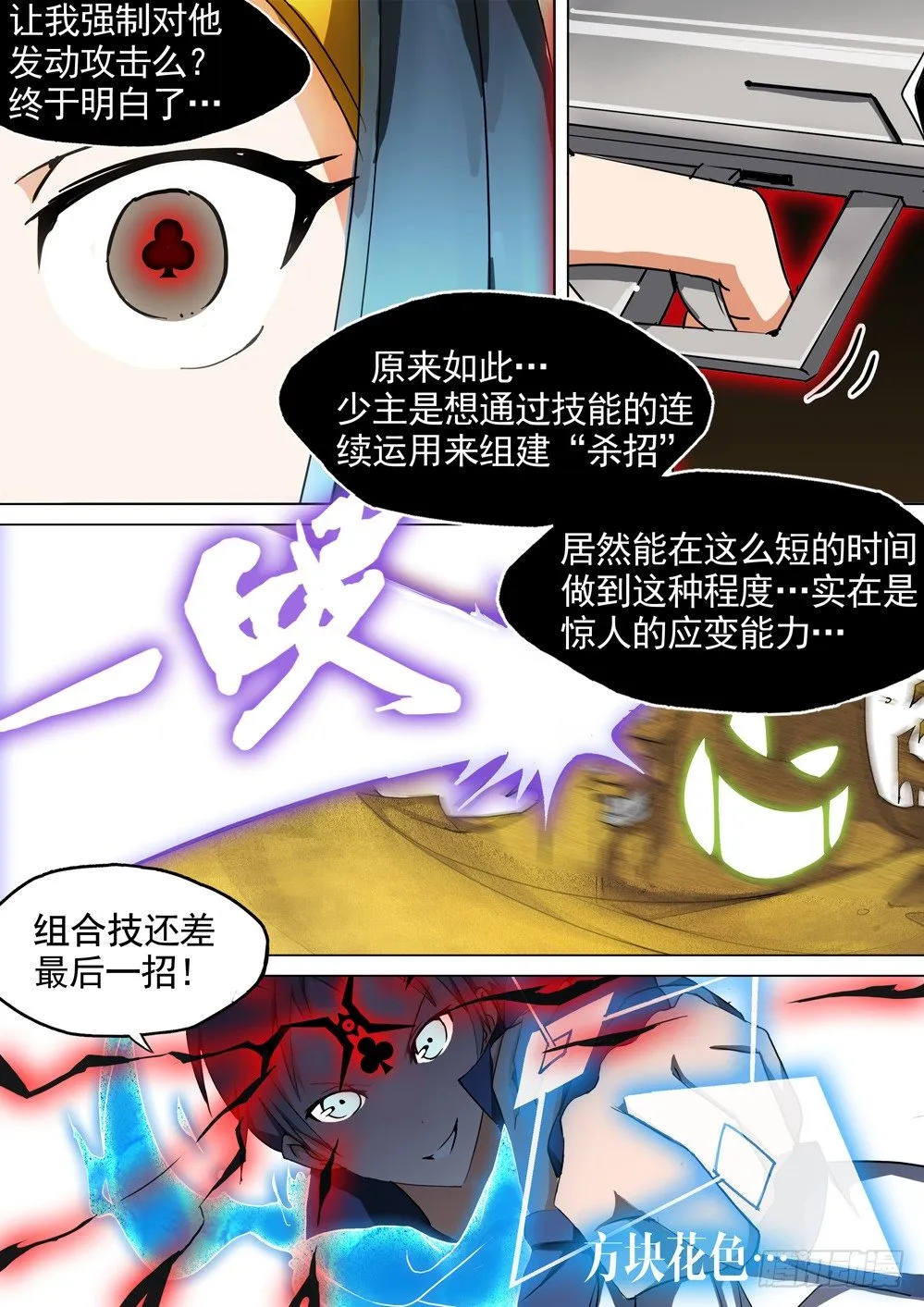 第013墓：高手 第12页