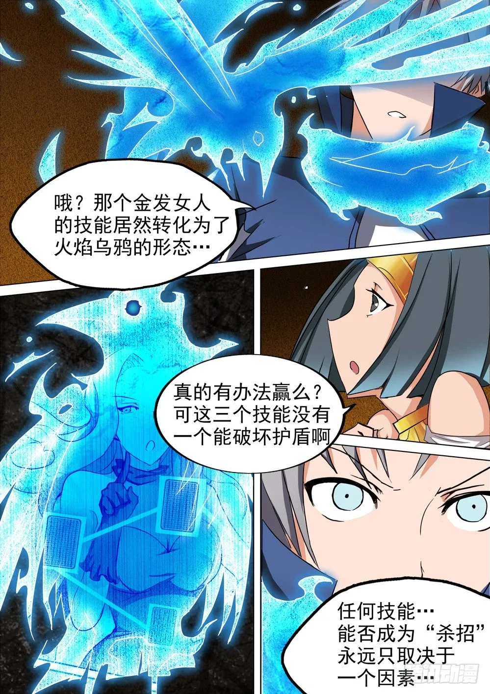 第013墓：高手 第2页