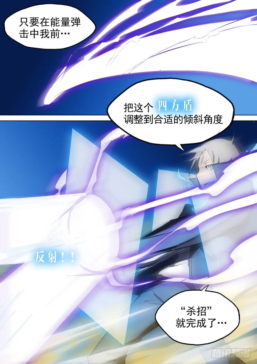 第013墓：高手 第13页