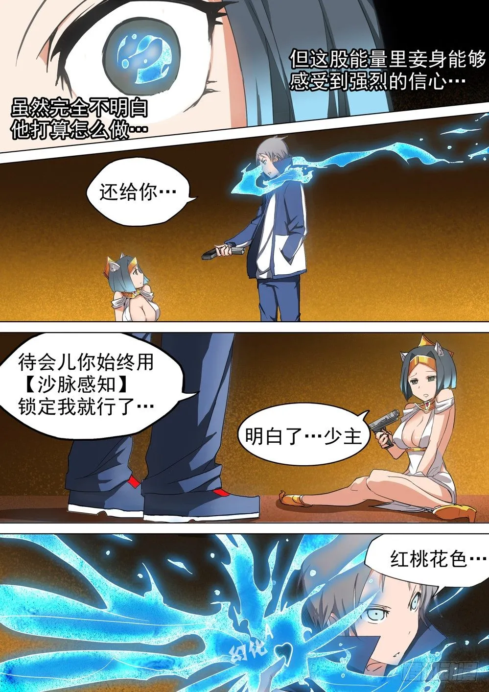 第013墓：高手 第4页