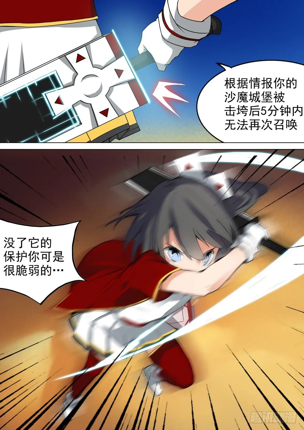 第015墓：追杀与好奇心 第5页