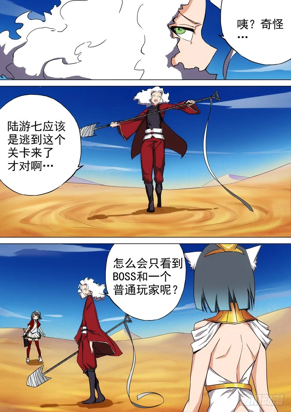 第015墓：追杀与好奇心 第10页