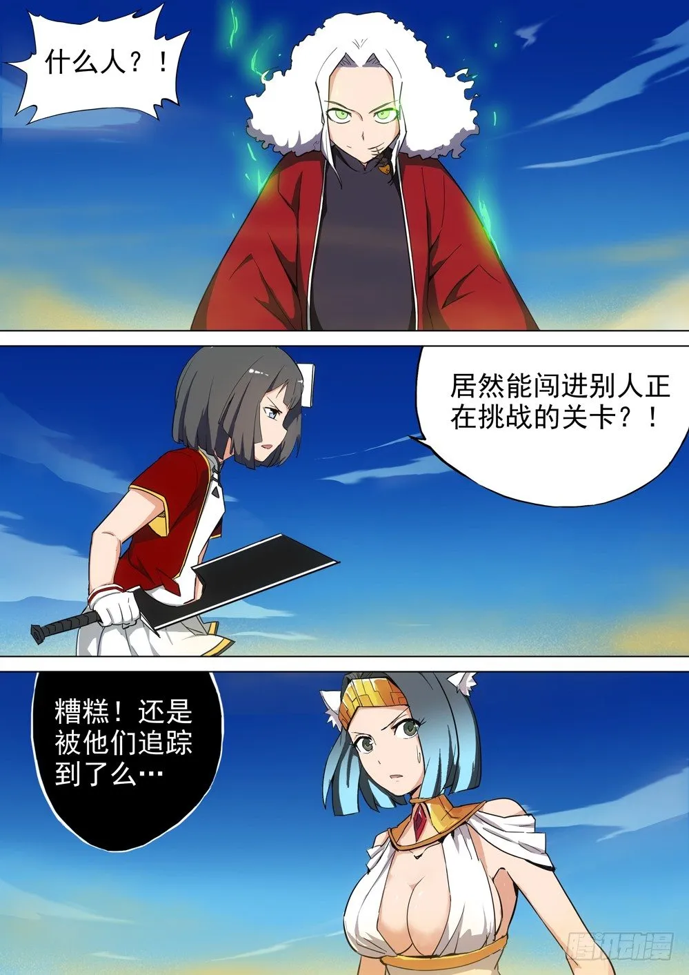 第015墓：追杀与好奇心 第9页