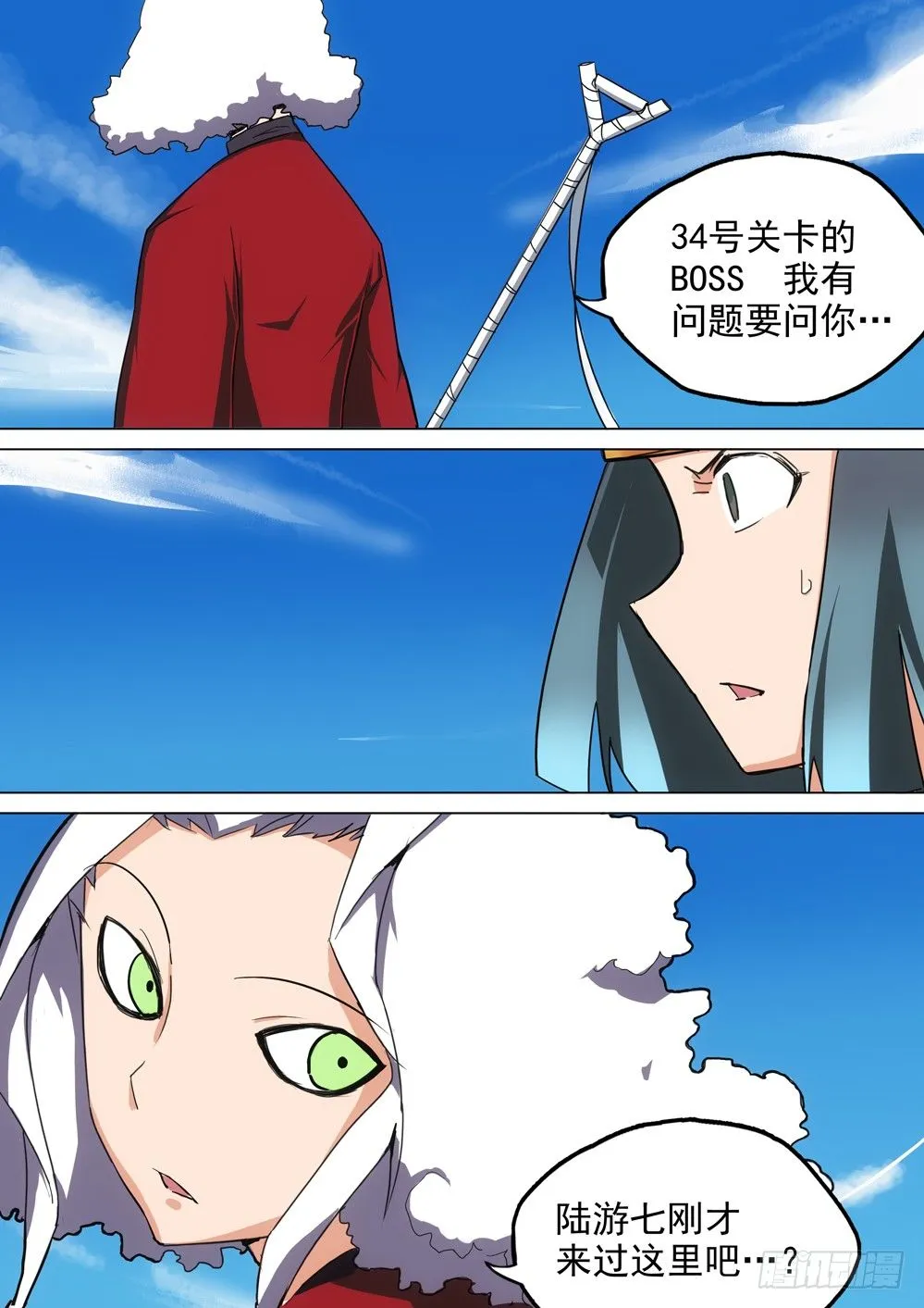 第015墓：追杀与好奇心 第14页