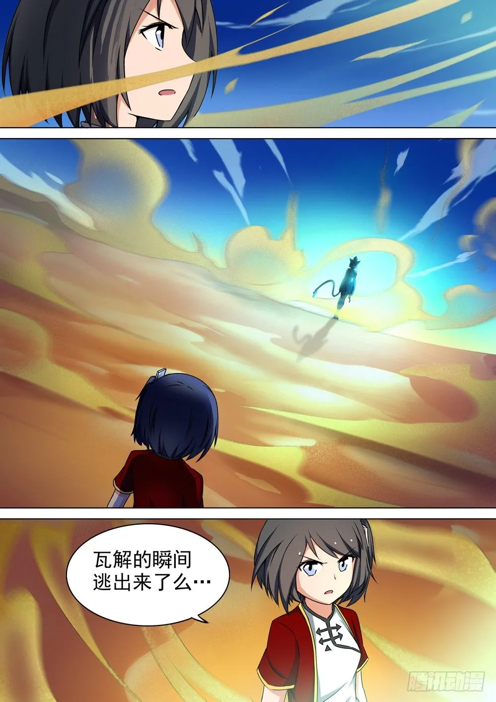 第015墓：追杀与好奇心 第3页