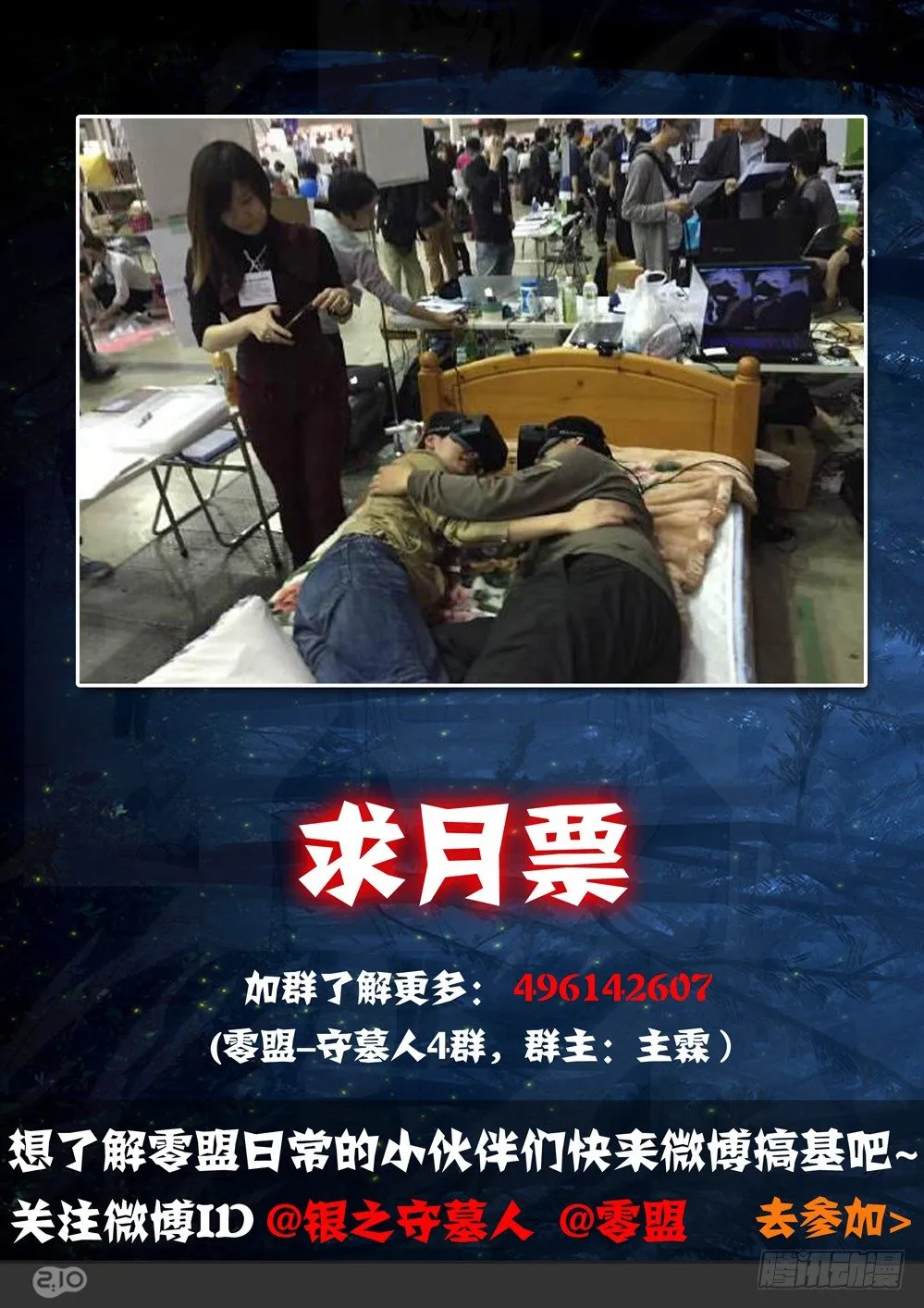 第016墓：凯旋背后 第14页