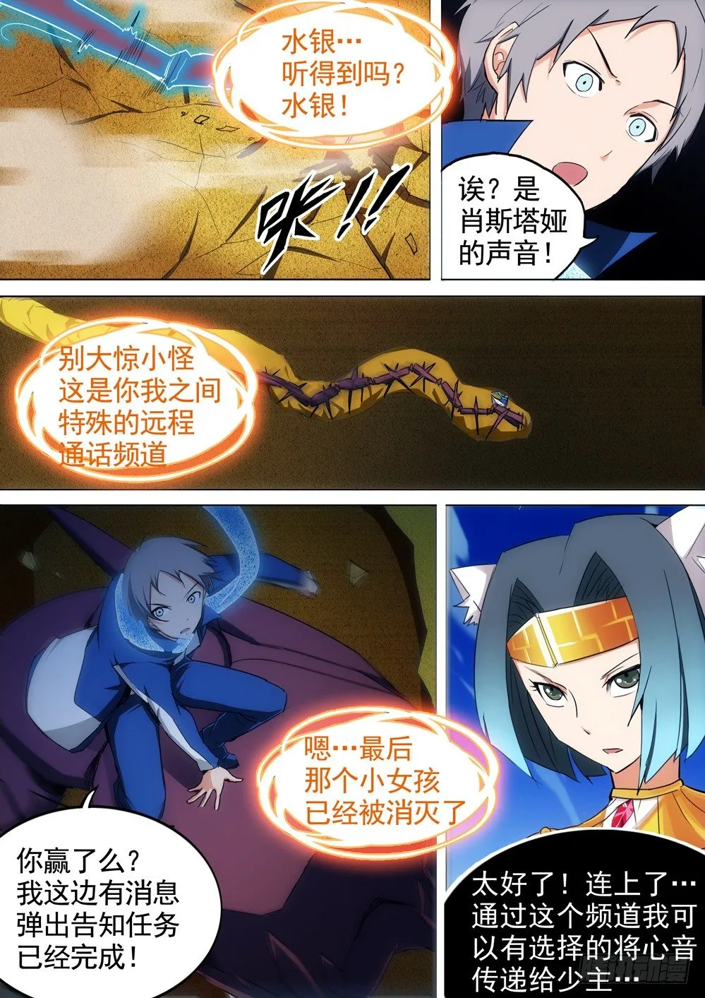 第016墓：凯旋背后 第3页