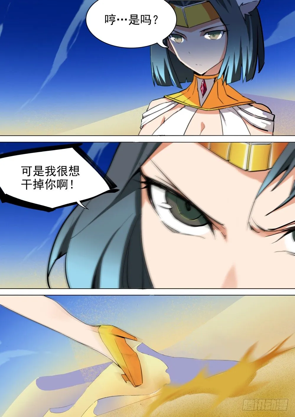 第016墓：凯旋背后 第9页