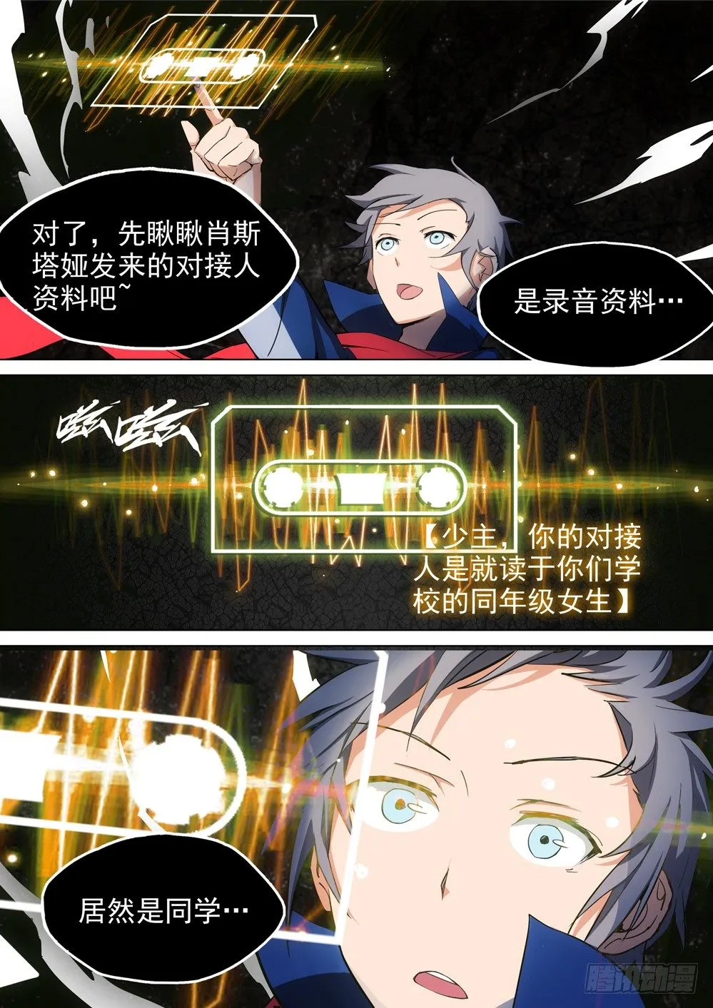 第017墓：是她 第3页