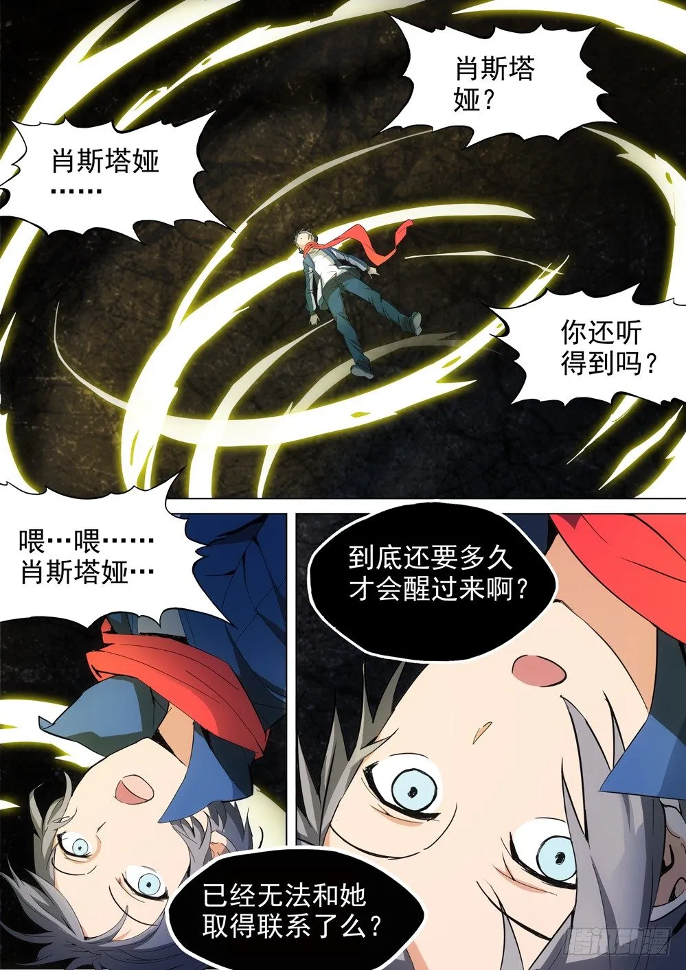 第017墓：是她 第1页