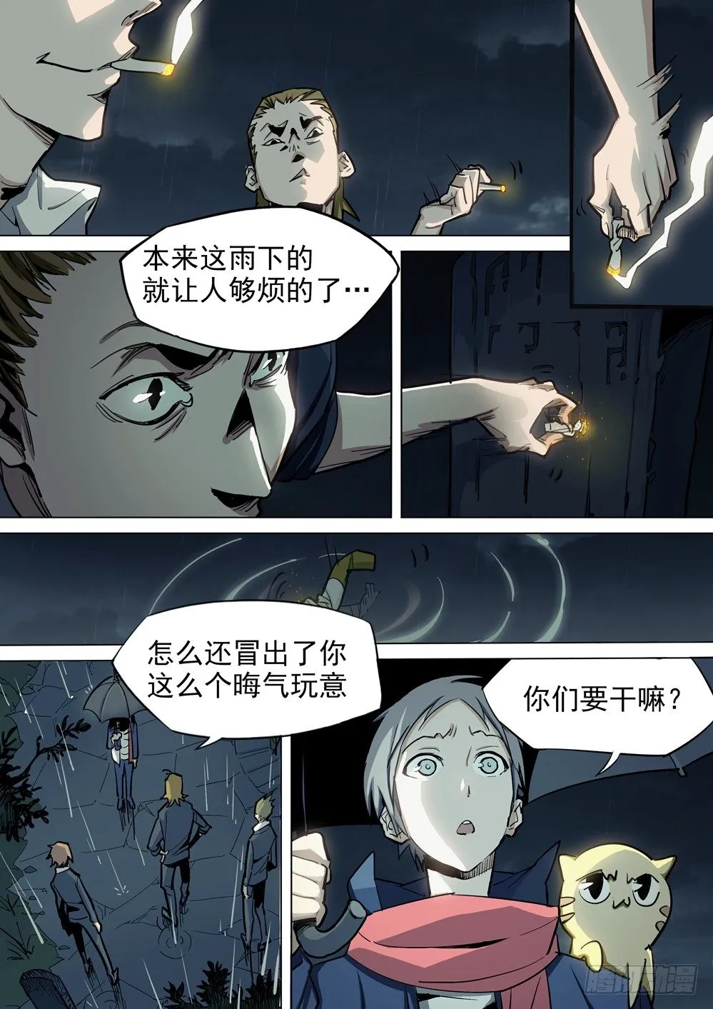 第017墓：是她 第9页