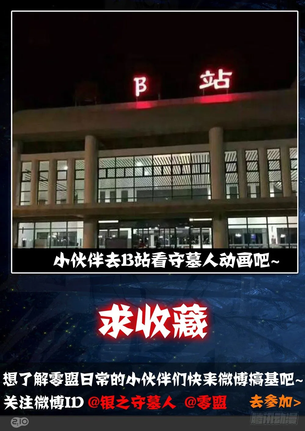 第019墓：再会 第11页