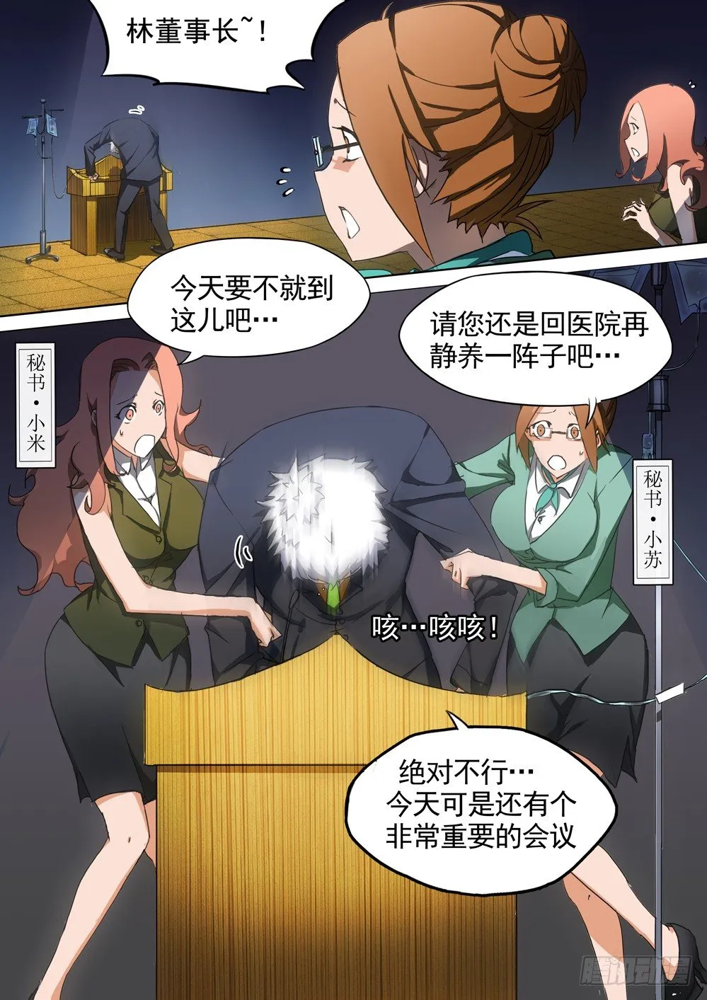 第019墓：再会 第6页
