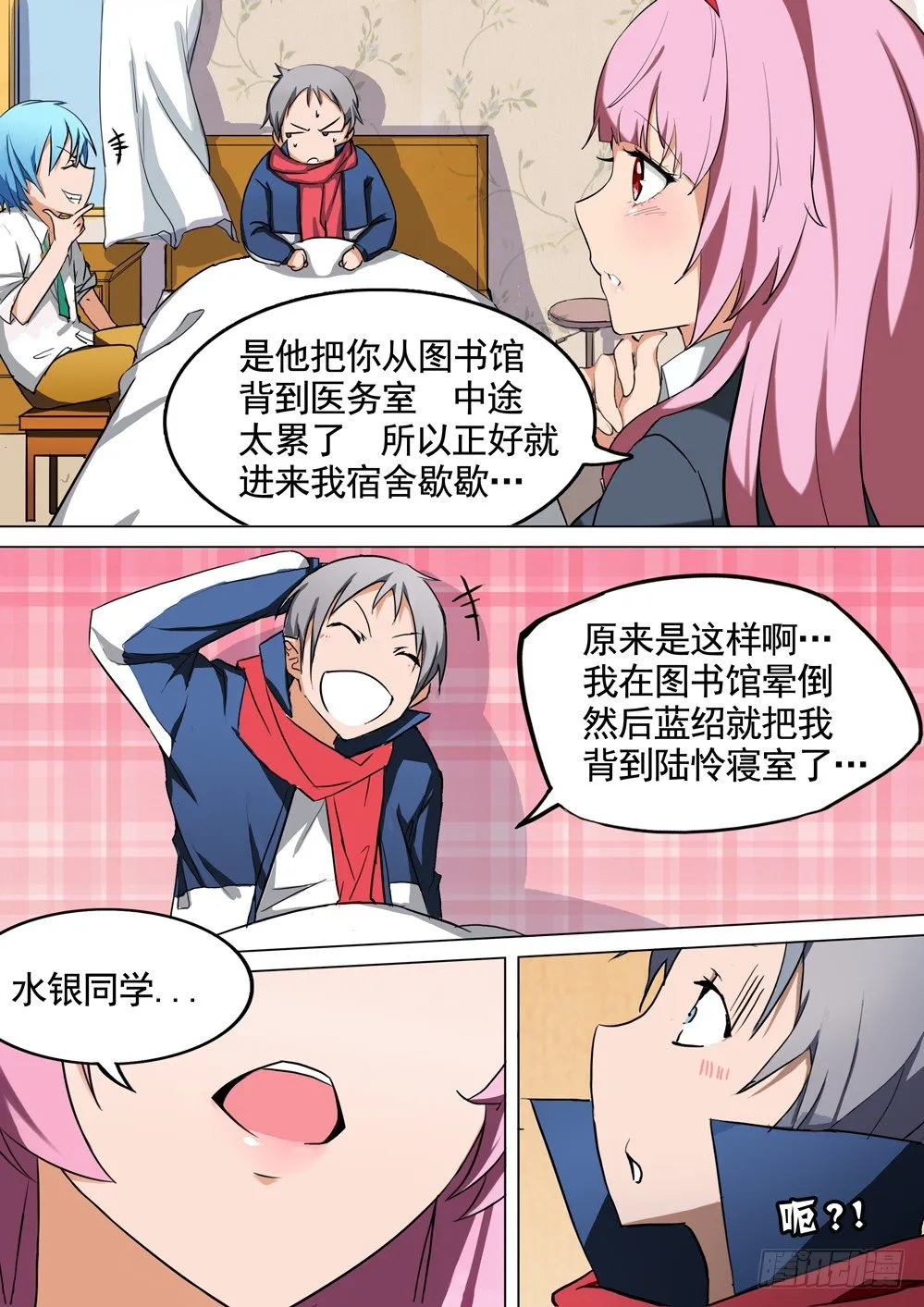 第020墓：神陵科技 第5页