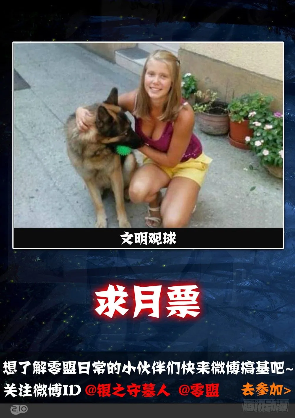 第020墓：神陵科技 第14页