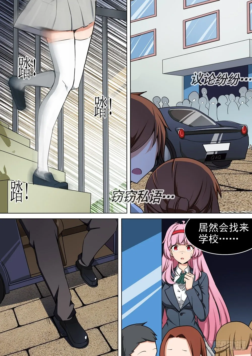 第021墓：五亿遗产 第15页
