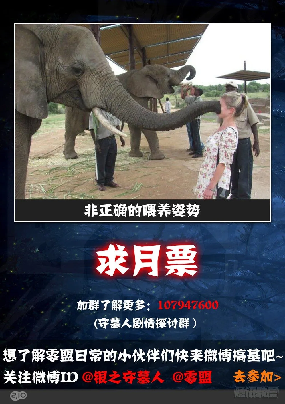 第022墓：多少钱 第13页
