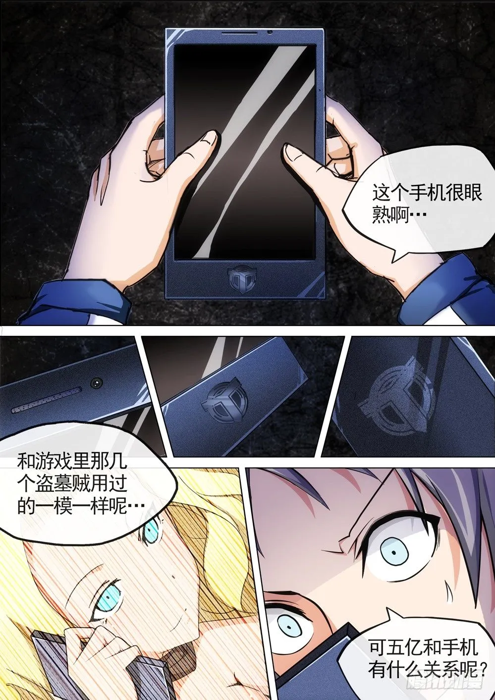 第022墓：多少钱 第4页