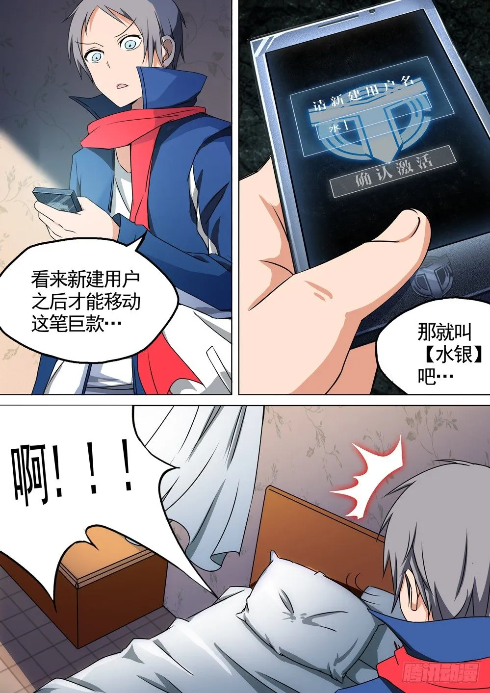 第022墓：多少钱 第7页