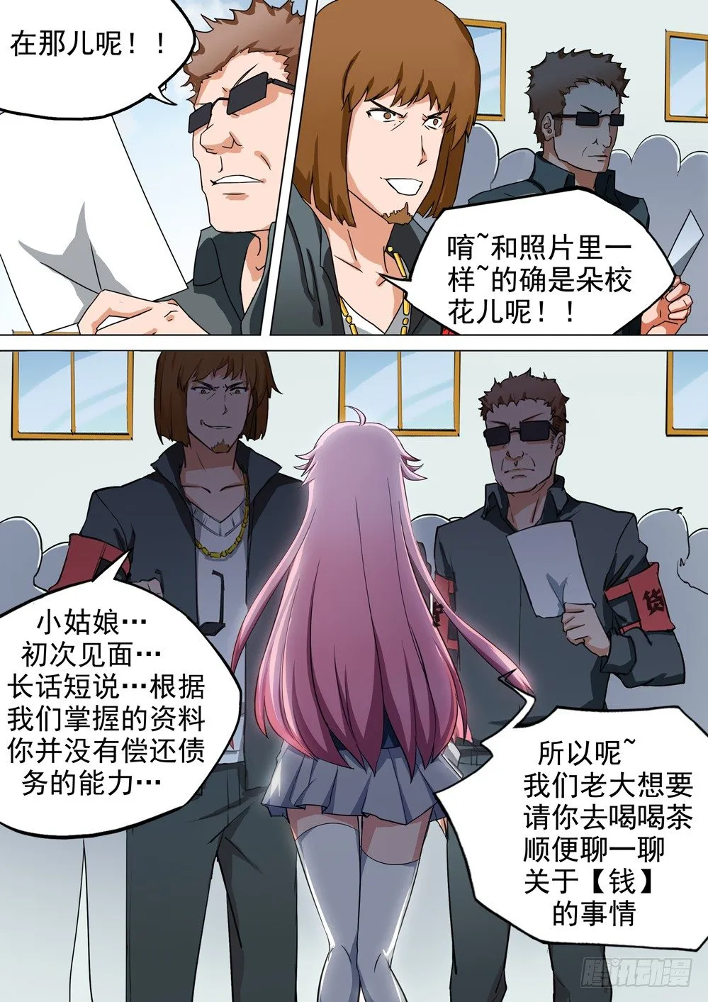 第022墓：多少钱 第2页