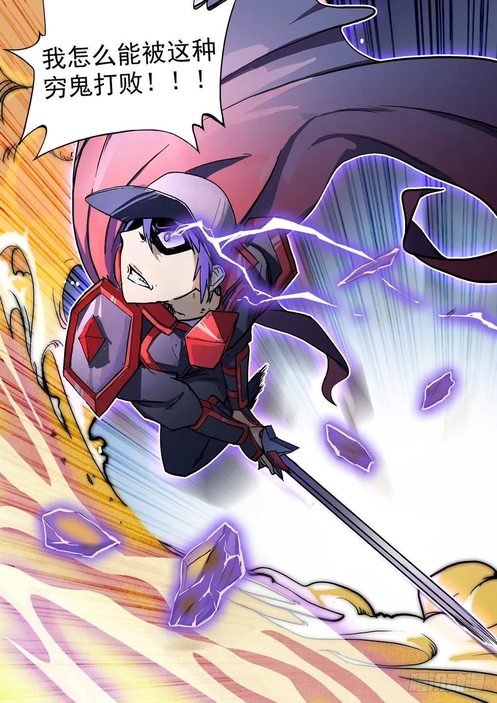 第025墓：她与游戏（下） 第2页