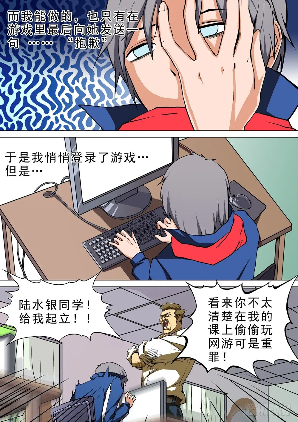 第025墓：她与游戏（下） 第8页