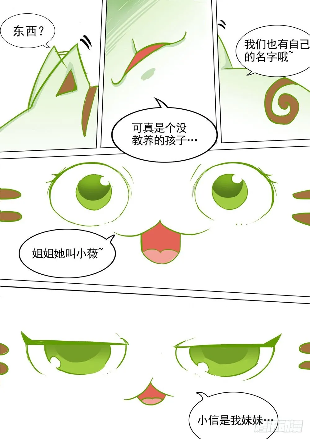 第026墓：币 第24页