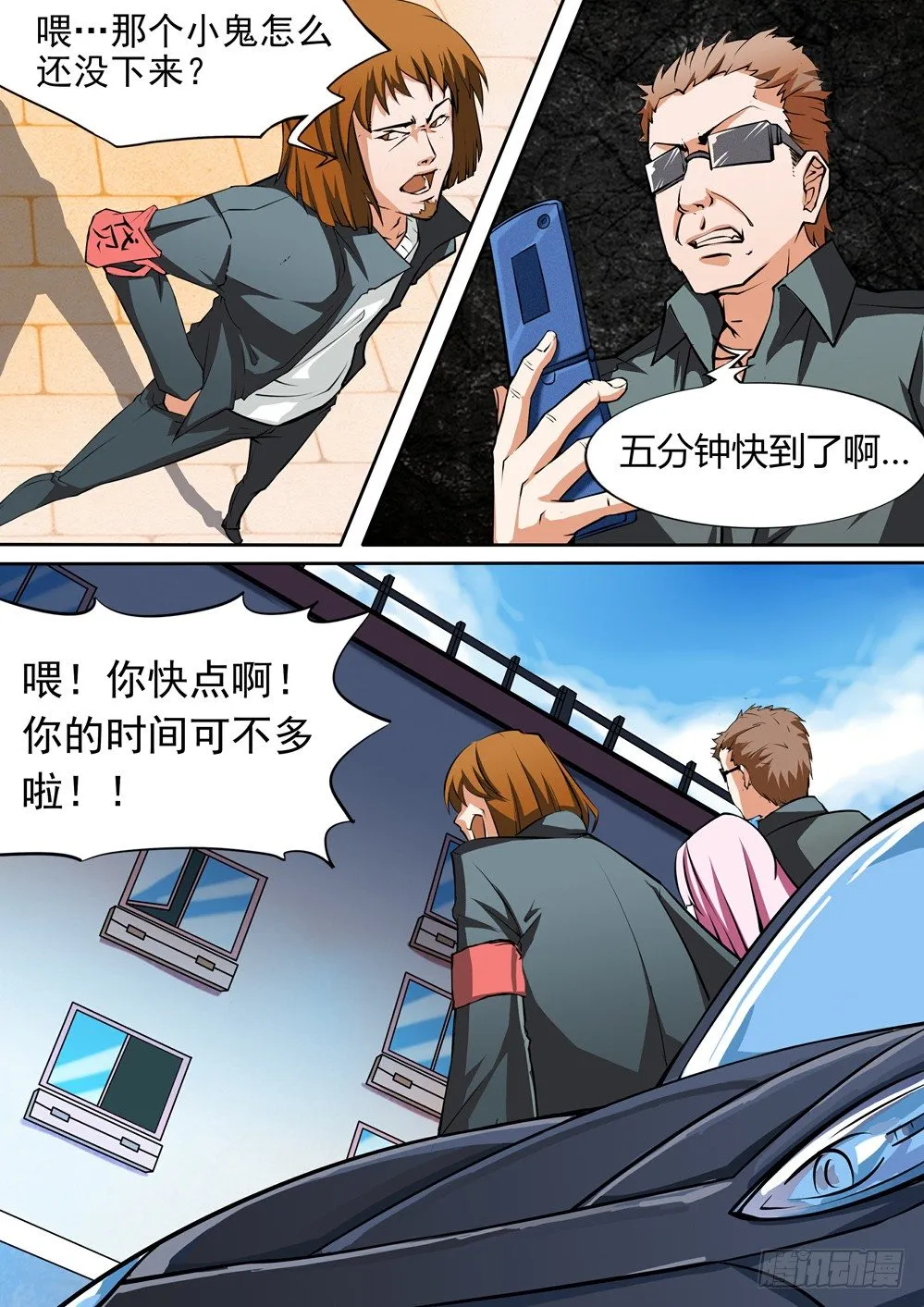 第026墓：币 第7页
