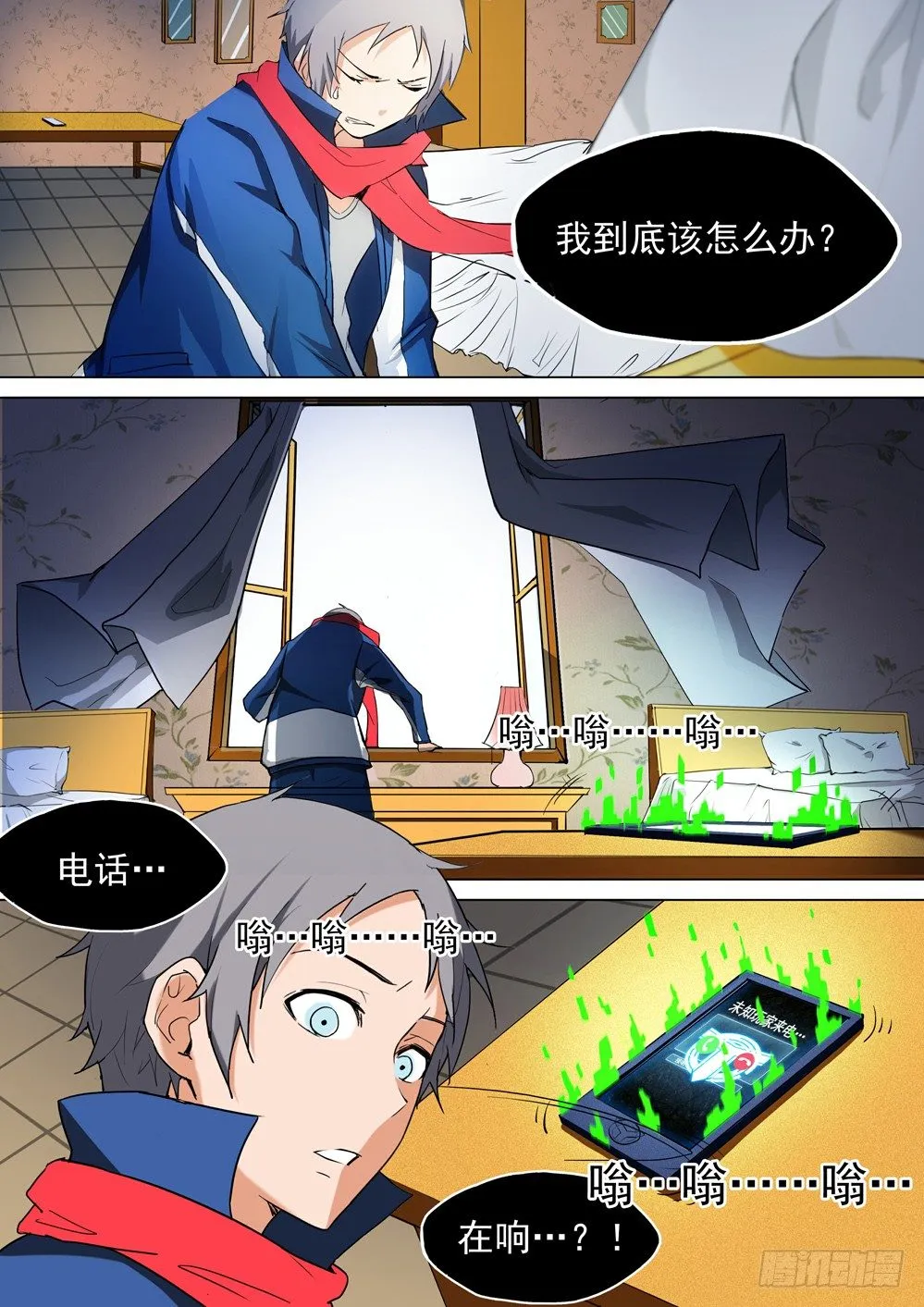 第026墓：币 第16页